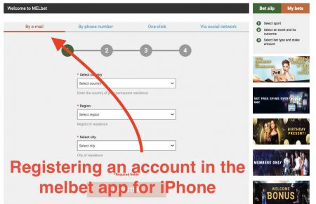 Registering an account in the Melbet app for iPhone