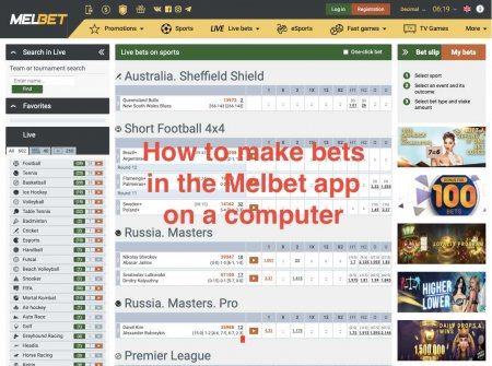 How to make bets in the Melbet app on a computer